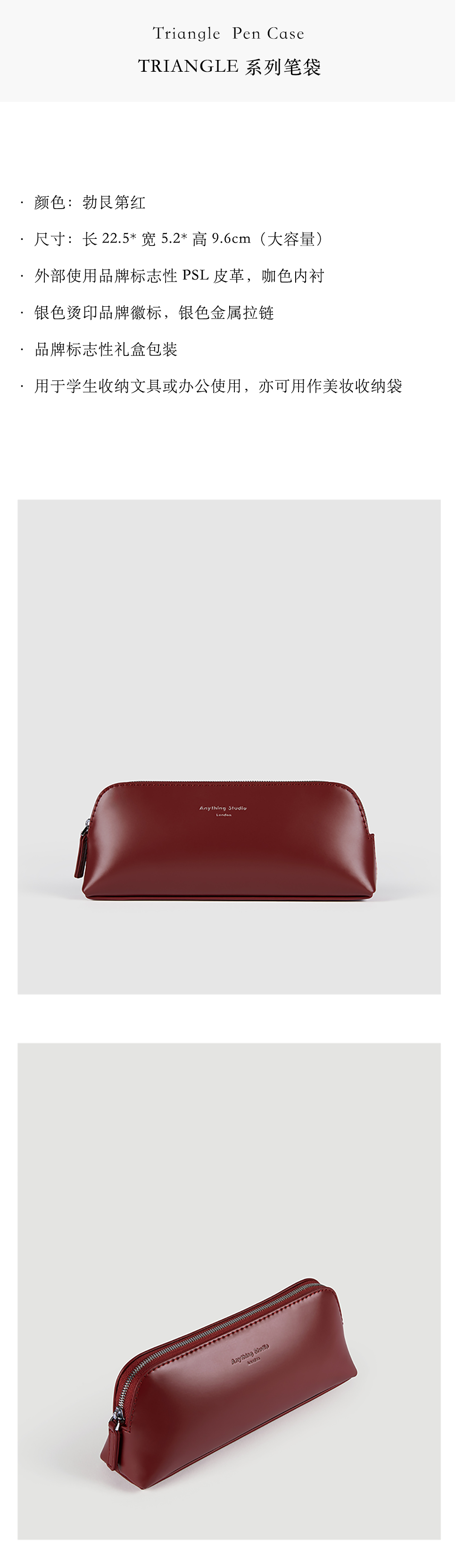 酒红笔袋_01.jpg